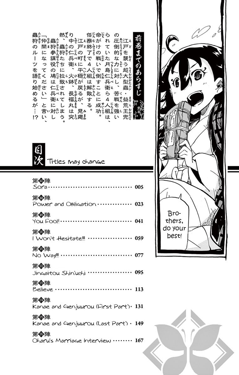 Joujuu Senjin Mushibugyo Chapter 167 Page 2