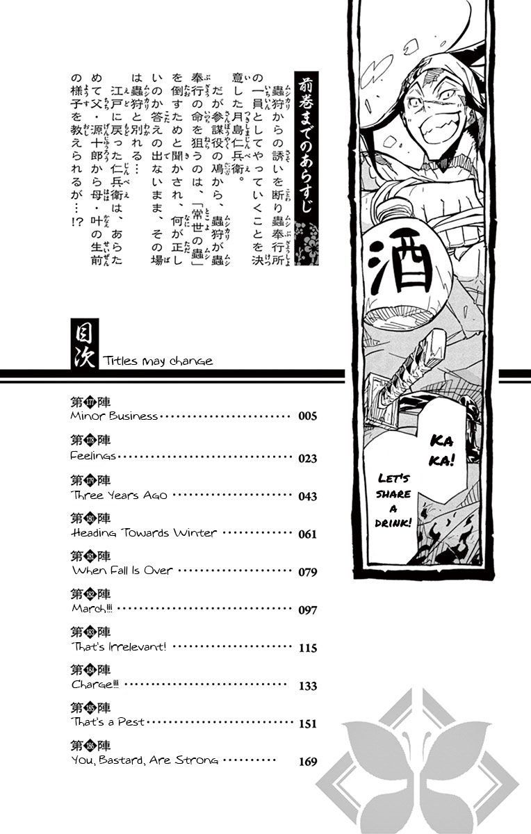 Joujuu Senjin Mushibugyo Chapter 177 Page 2