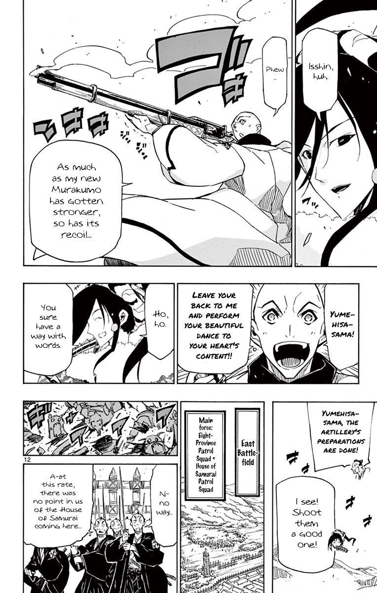 Joujuu Senjin Mushibugyo Chapter 185 Page 12