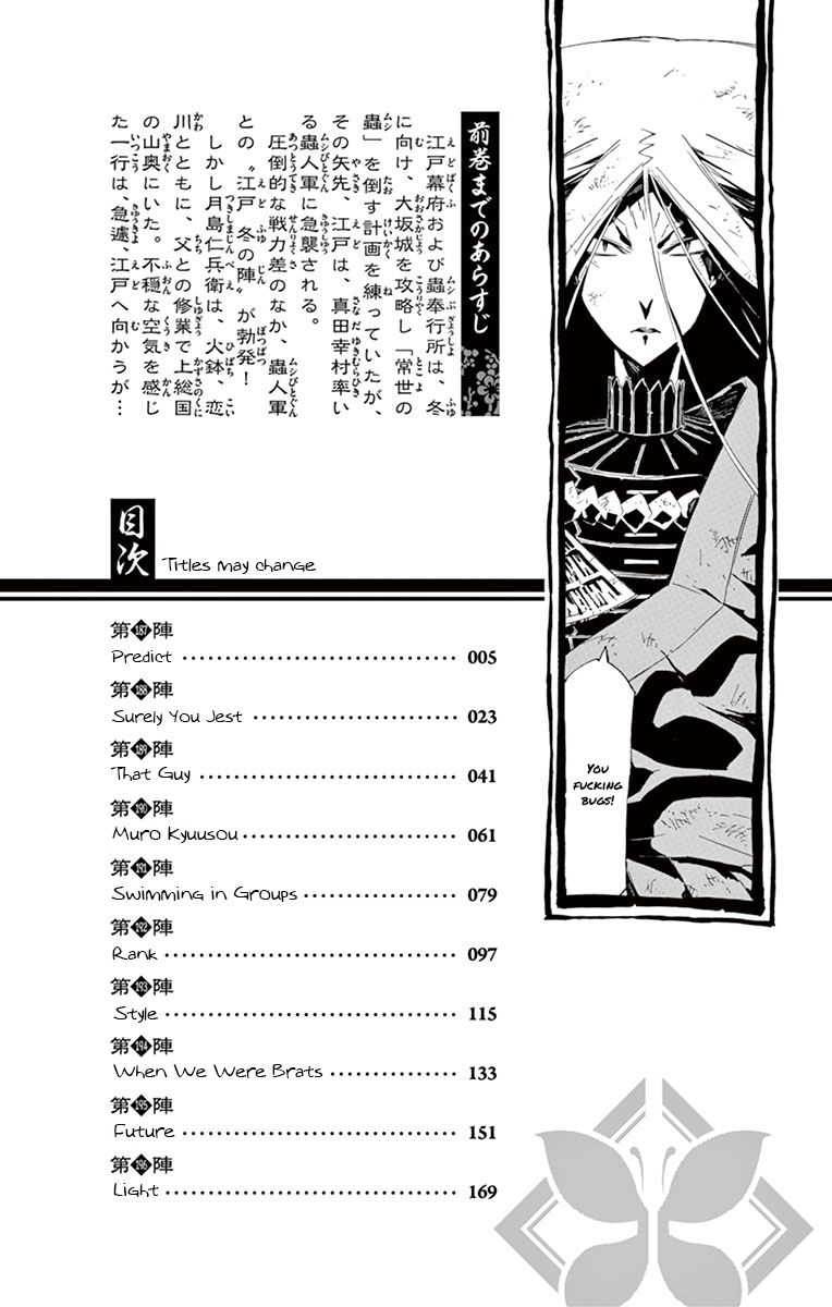 Joujuu Senjin Mushibugyo Chapter 187 Page 2