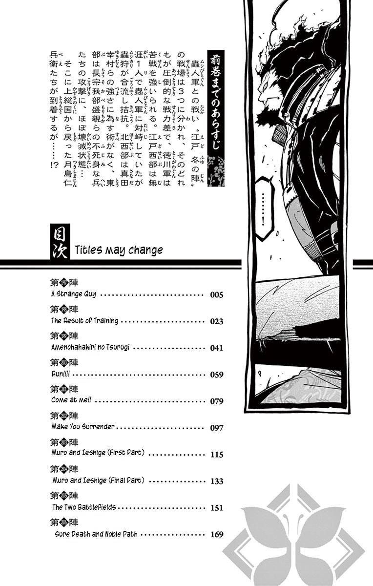 Joujuu Senjin Mushibugyo Chapter 197 Page 2