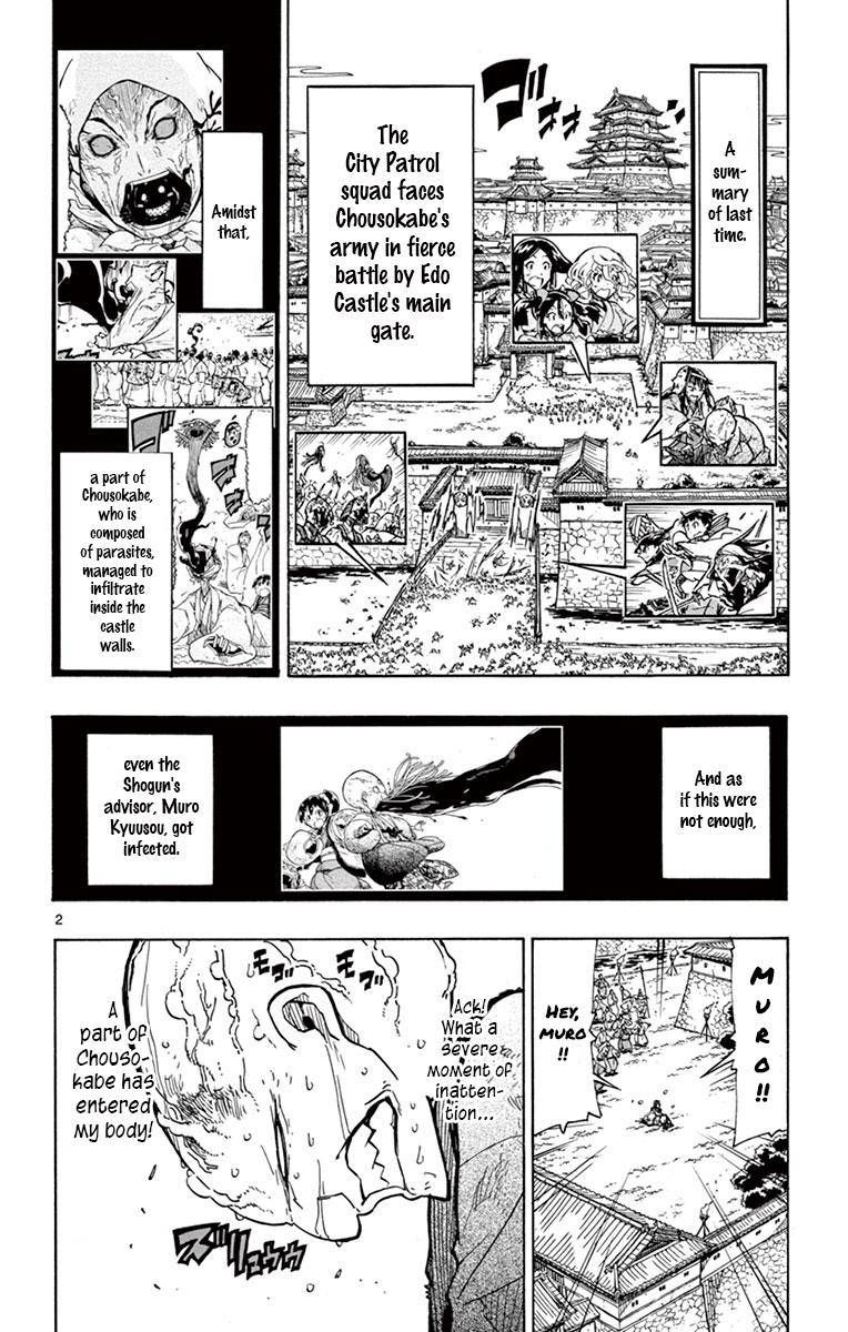 Joujuu Senjin Mushibugyo Chapter 204 Page 2