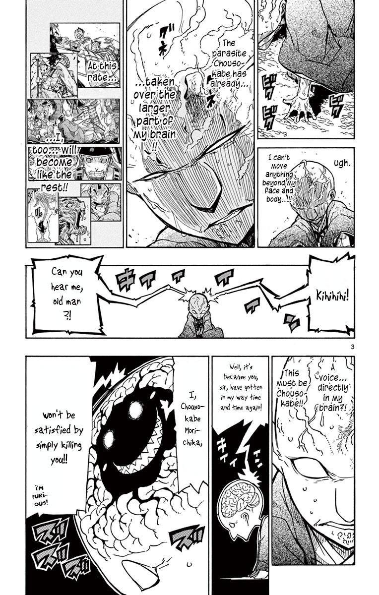Joujuu Senjin Mushibugyo Chapter 204 Page 3