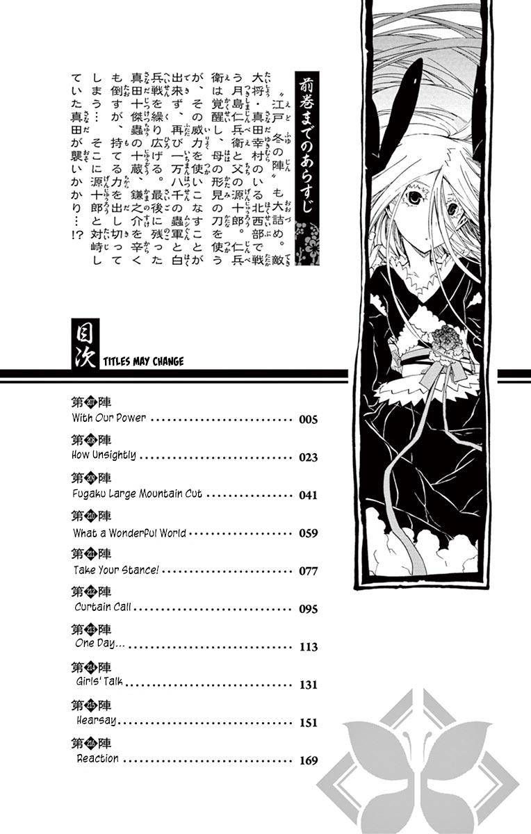 Joujuu Senjin Mushibugyo Chapter 207 Page 2