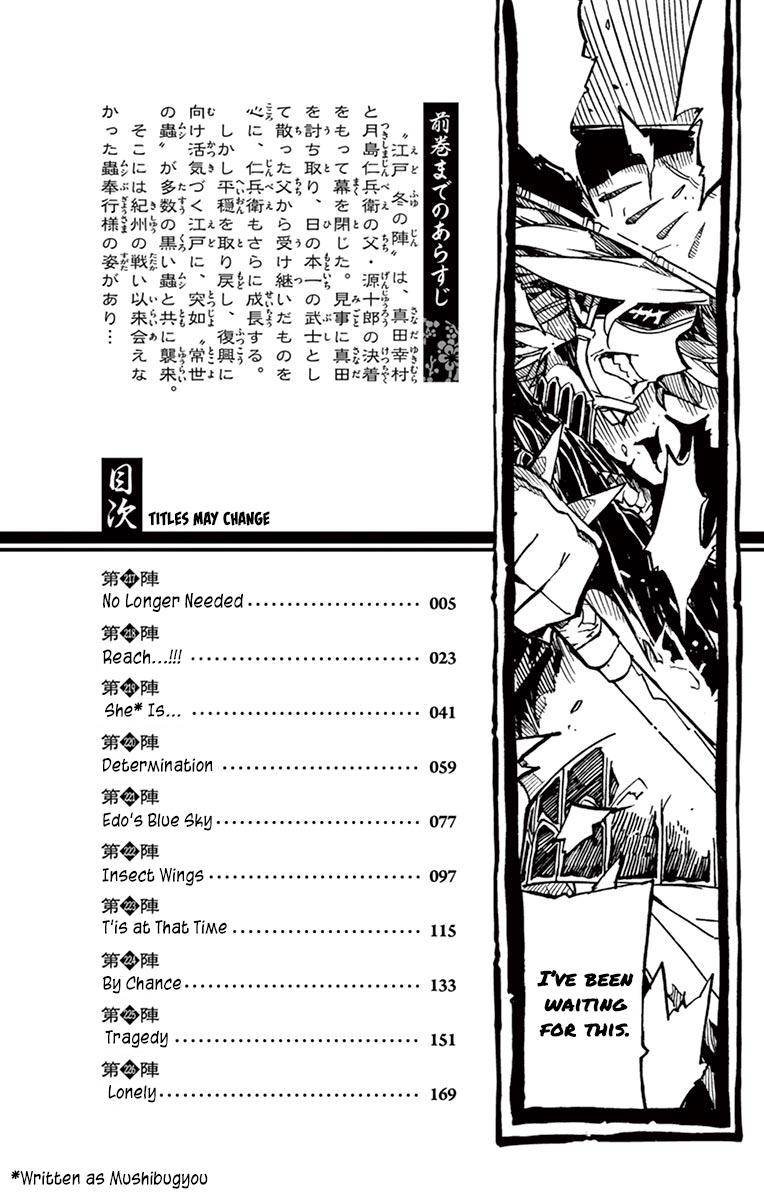 Joujuu Senjin Mushibugyo Chapter 217 Page 2