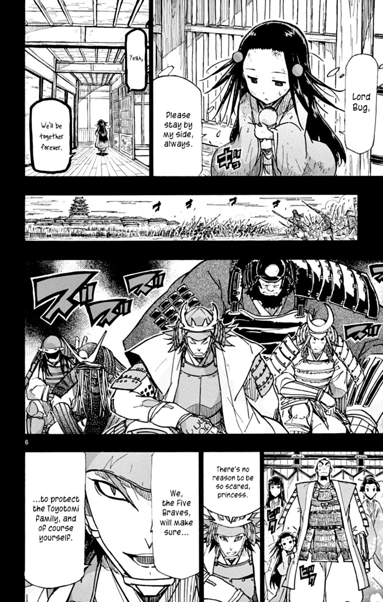 Joujuu Senjin Mushibugyo Chapter 225 Page 6