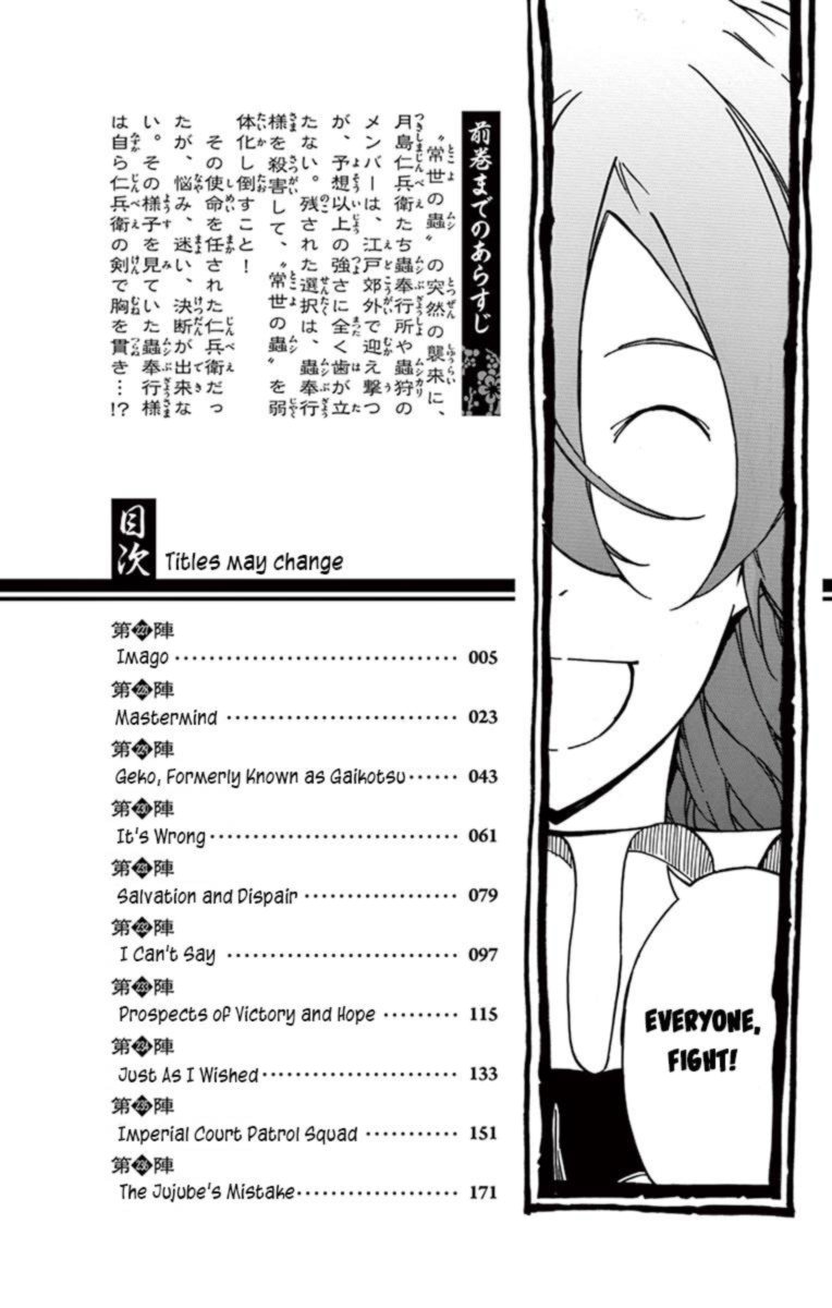Joujuu Senjin Mushibugyo Chapter 227 Page 2