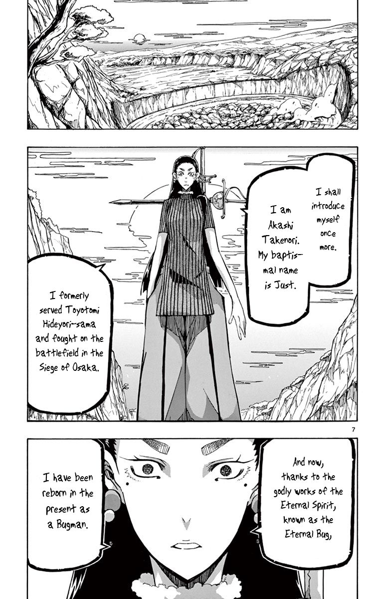 Joujuu Senjin Mushibugyo Chapter 246 Page 7