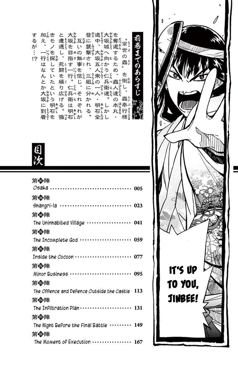 Joujuu Senjin Mushibugyo Chapter 247 Page 2