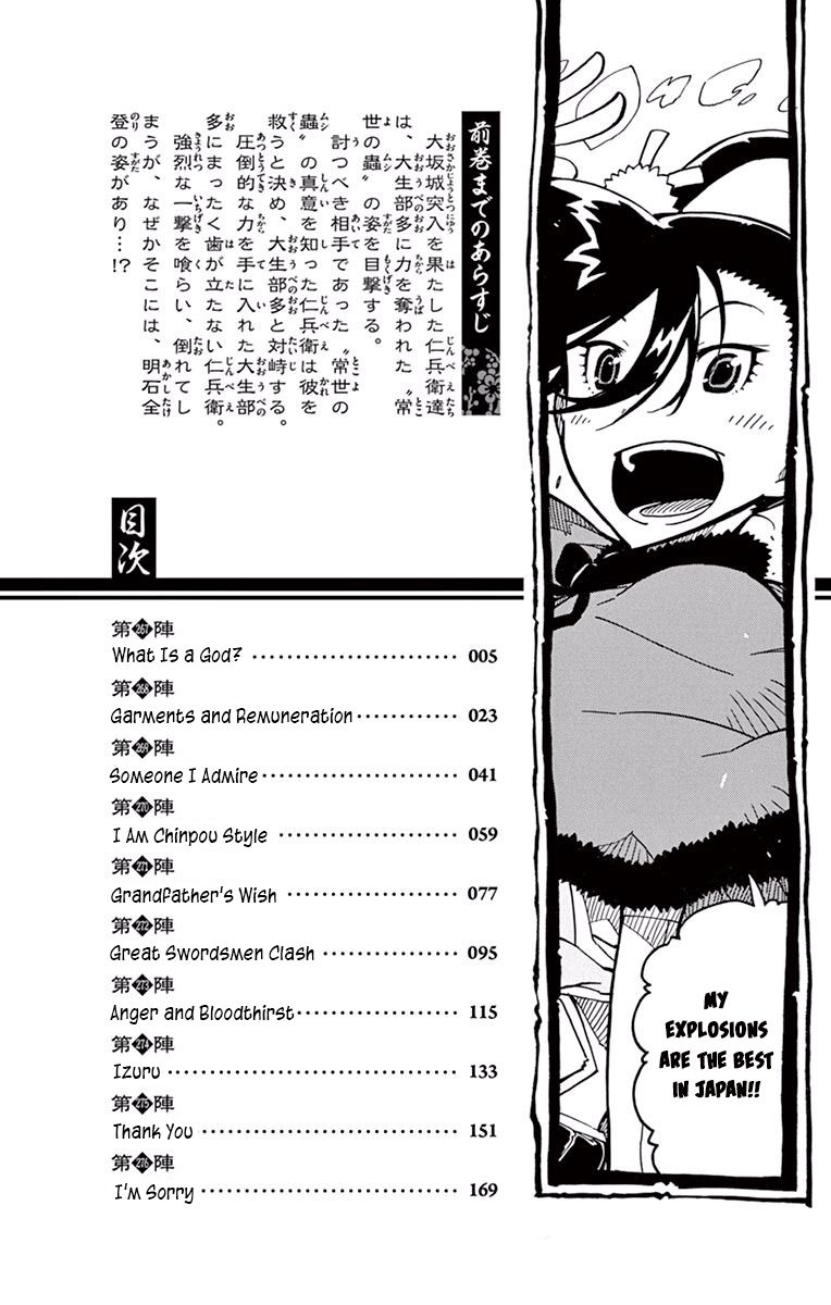 Joujuu Senjin Mushibugyo Chapter 267 Page 2