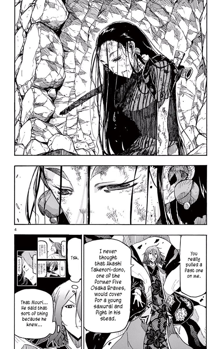 Joujuu Senjin Mushibugyo Chapter 267 Page 6