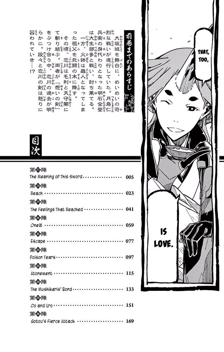Joujuu Senjin Mushibugyo Chapter 277 Page 2