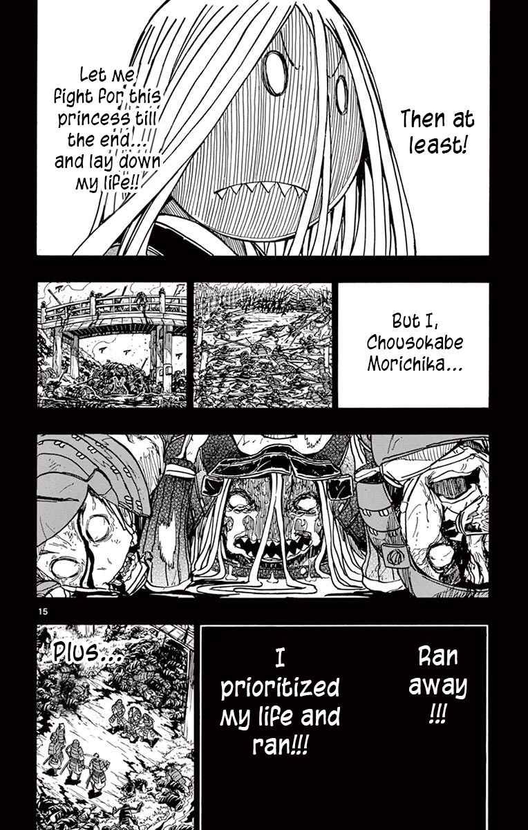 Joujuu Senjin Mushibugyo Chapter 281 Page 14