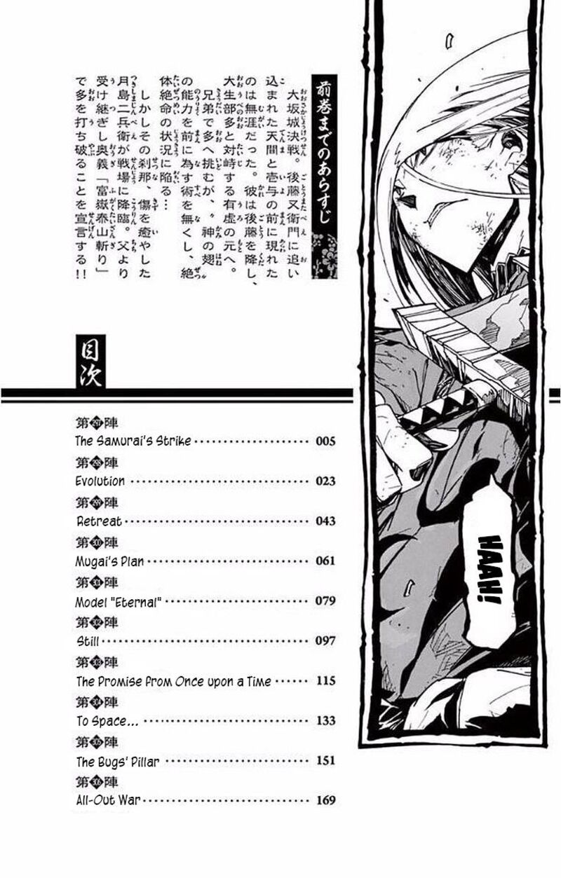 Joujuu Senjin Mushibugyo Chapter 297 Page 2