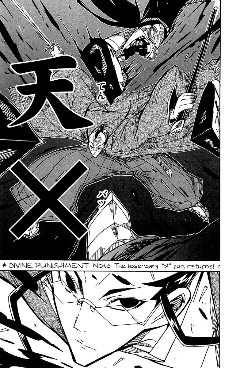 Joujuu Senjin Mushibugyo Chapter 80 Page 7