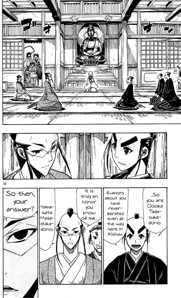 Joujuu Senjin Mushibugyo Chapter 82 Page 10