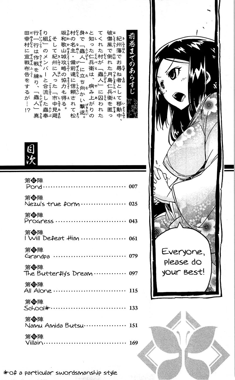 Joujuu Senjin Mushibugyo Chapter 87 Page 4