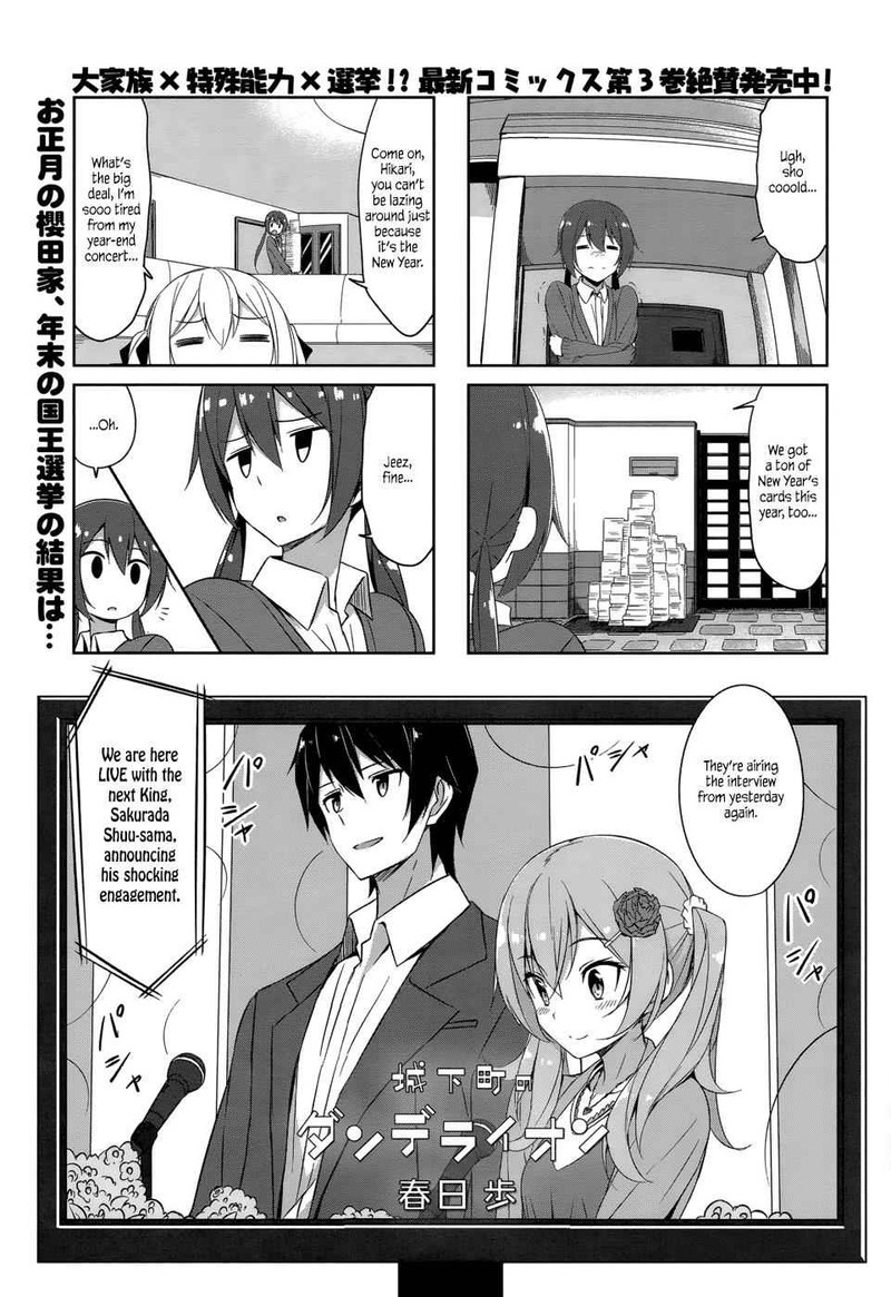 Joukamachi No Dandelion Chapter 34 Page 2