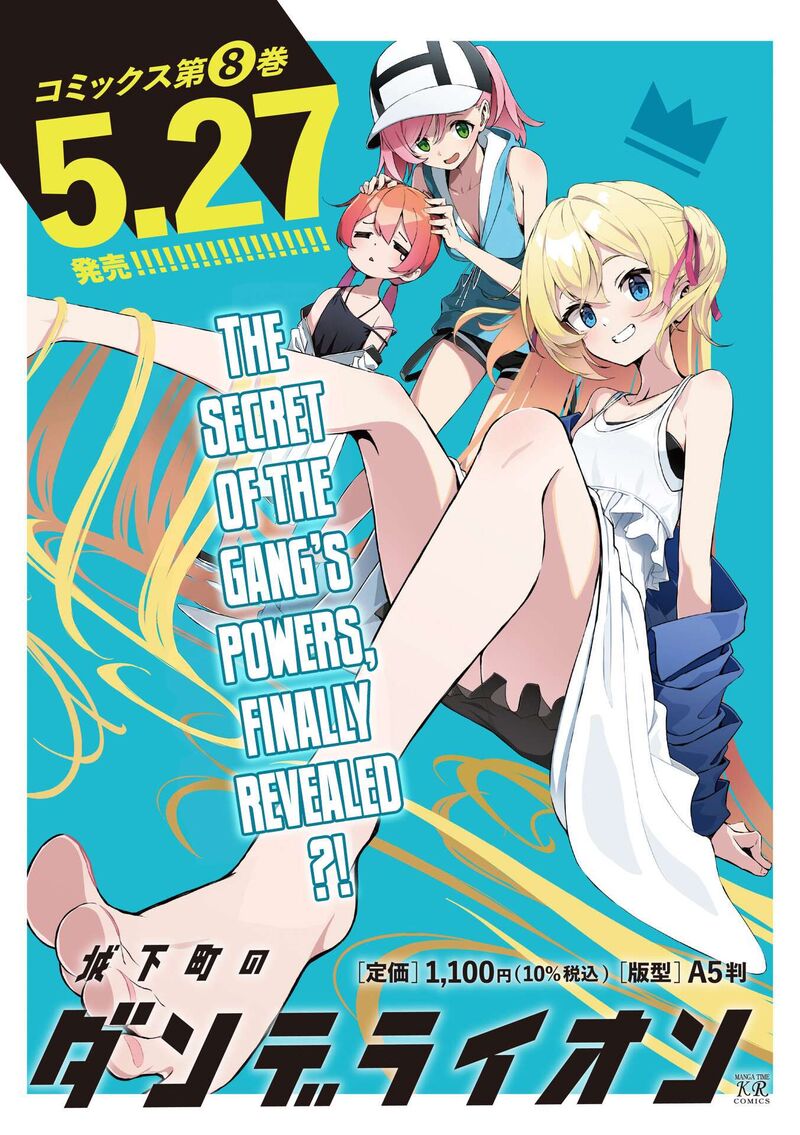 Joukamachi No Dandelion Chapter 81 Page 2