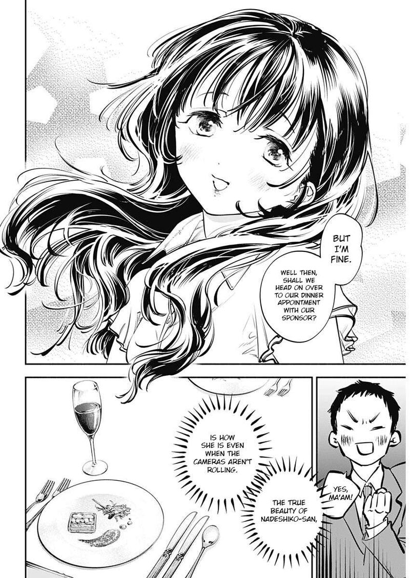 Joyuu Meshi Chapter 1 Page 7