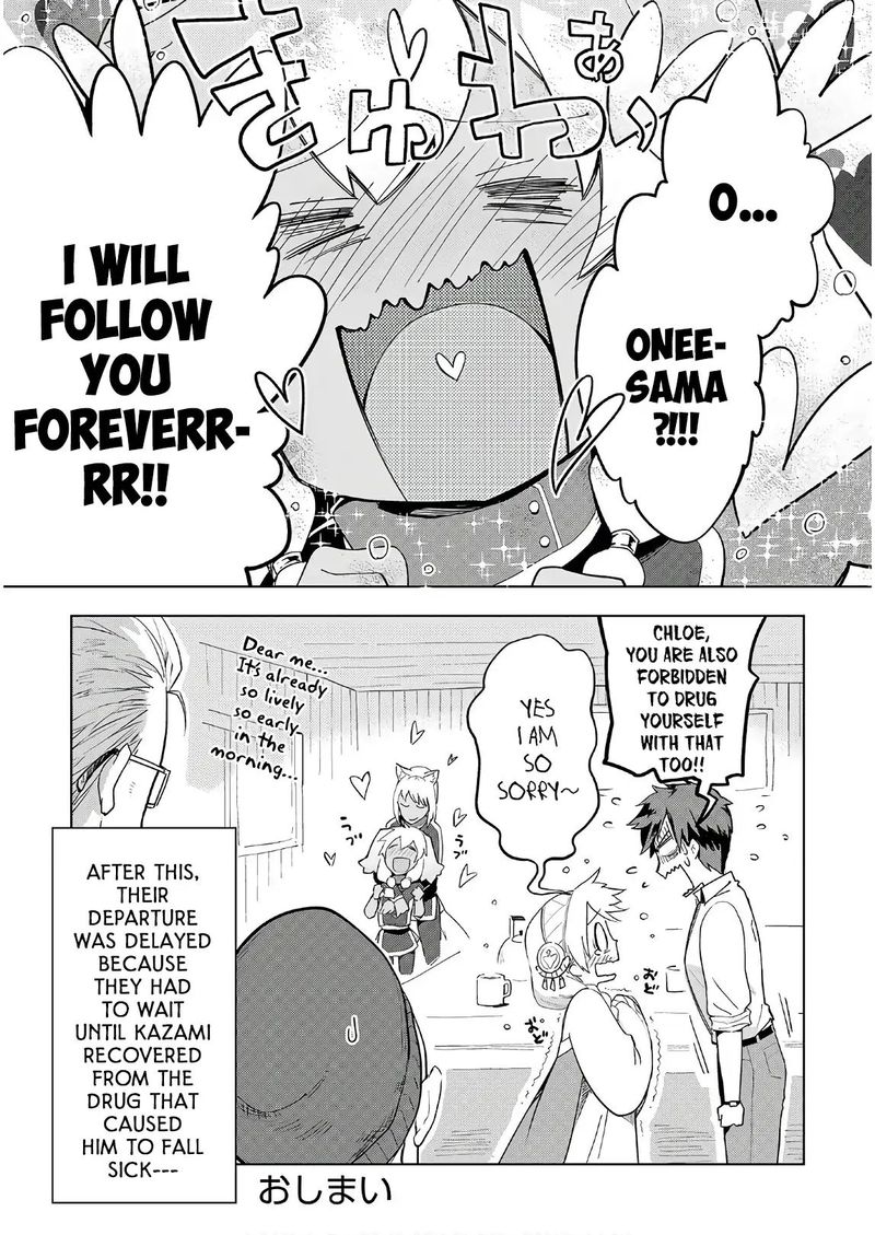 Jui San No Oshigoto In Isekai Chapter 24 Page 29