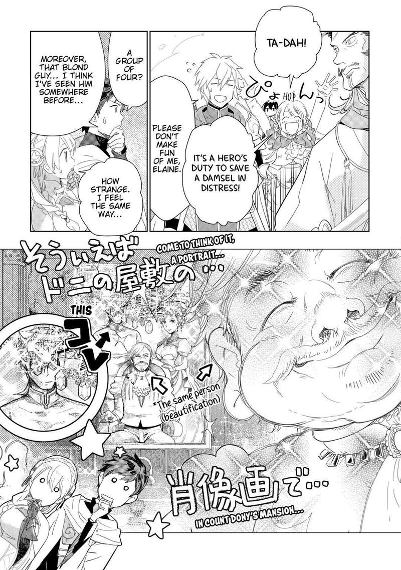 Jui San No Oshigoto In Isekai Chapter 57 Page 17