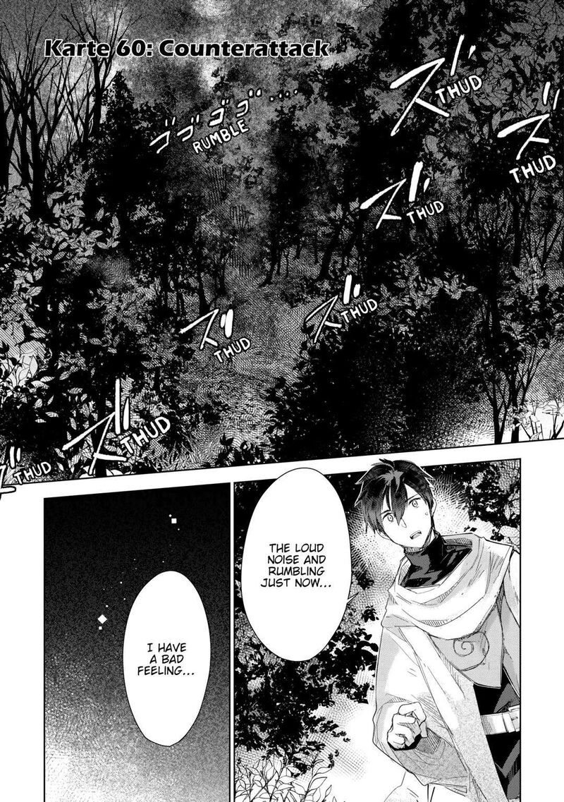 Jui San No Oshigoto In Isekai Chapter 60 Page 1