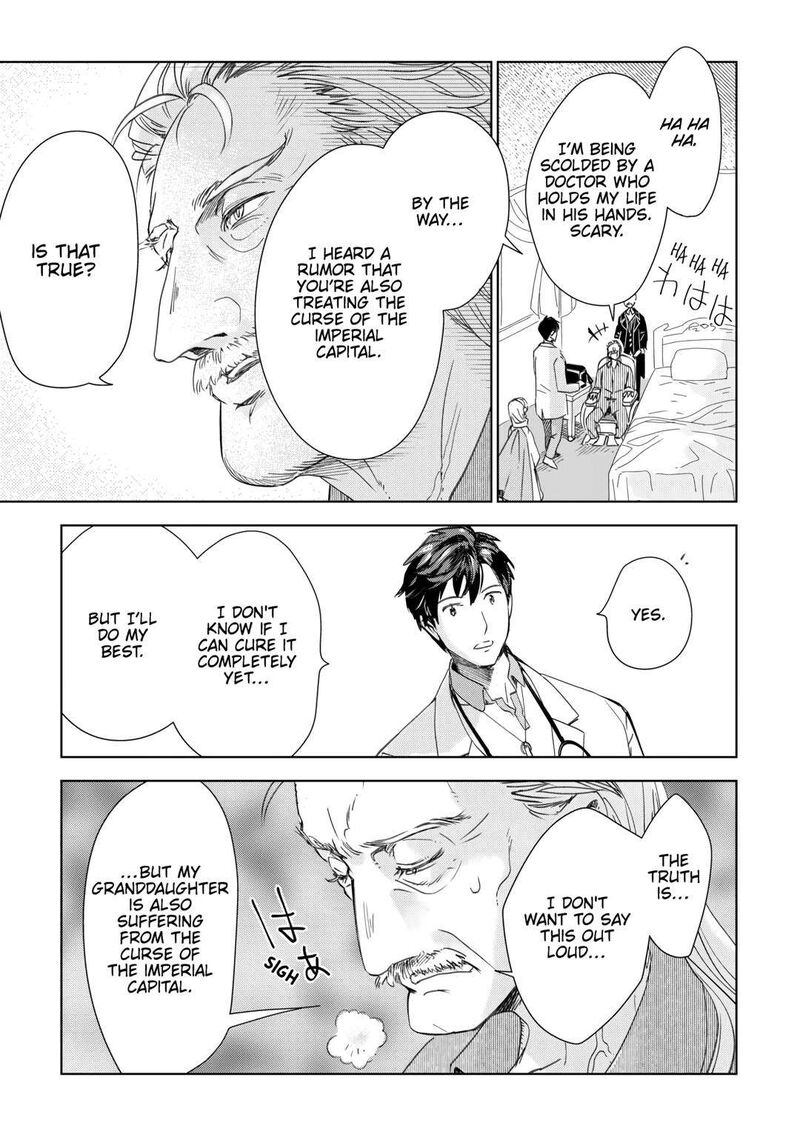 Jui San No Oshigoto In Isekai Chapter 67 Page 11