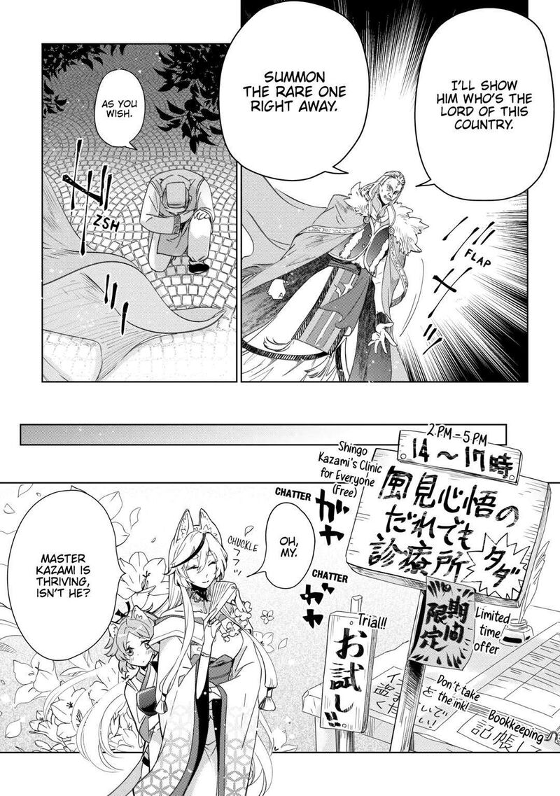 Jui San No Oshigoto In Isekai Chapter 67 Page 20