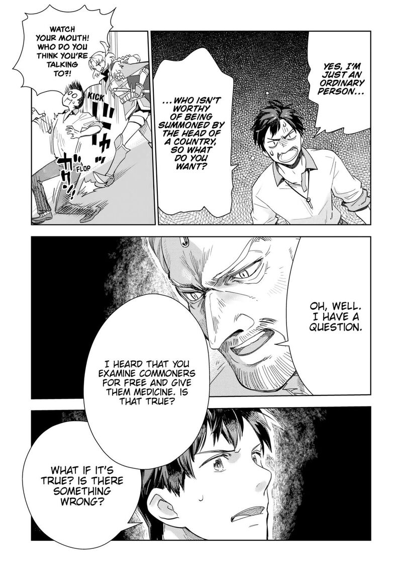 Jui San No Oshigoto In Isekai Chapter 68 Page 4