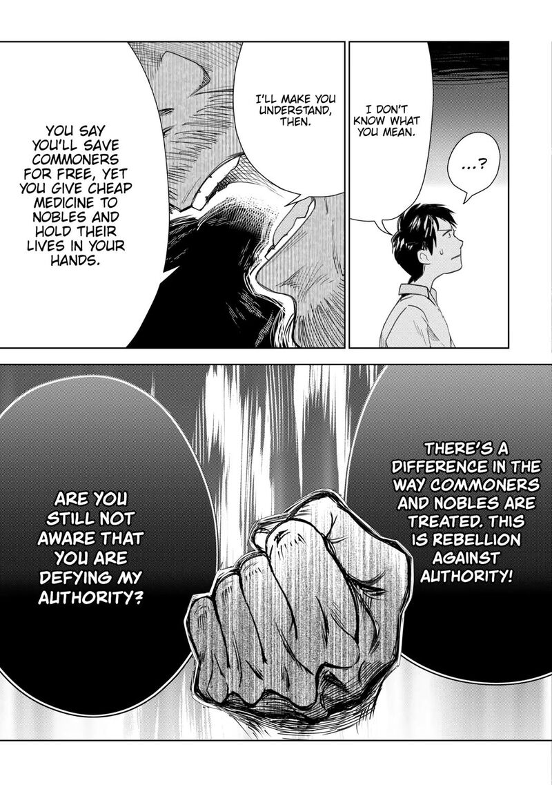 Jui San No Oshigoto In Isekai Chapter 68 Page 7