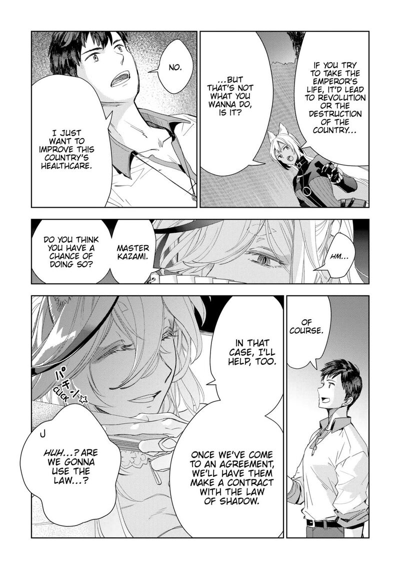 Jui San No Oshigoto In Isekai Chapter 70 Page 16