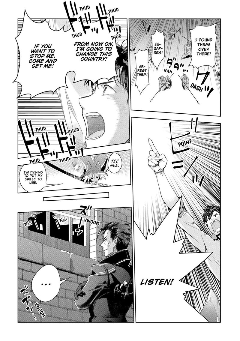 Jui San No Oshigoto In Isekai Chapter 70 Page 18