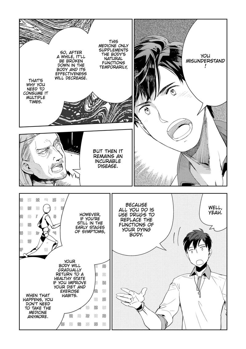 Jui San No Oshigoto In Isekai Chapter 71 Page 12