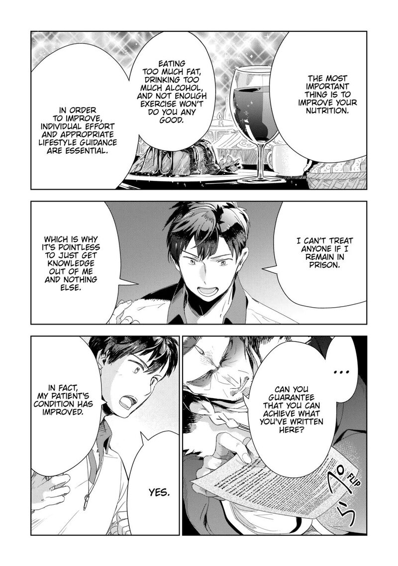 Jui San No Oshigoto In Isekai Chapter 71 Page 13