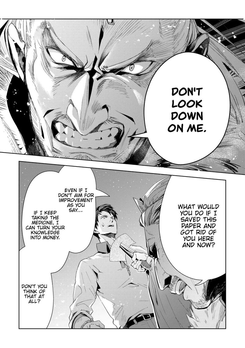 Jui San No Oshigoto In Isekai Chapter 71 Page 15