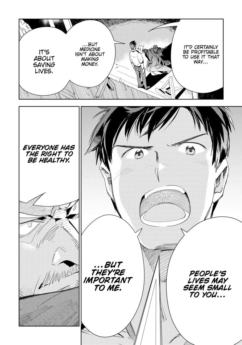 Jui San No Oshigoto In Isekai Chapter 71 Page 16