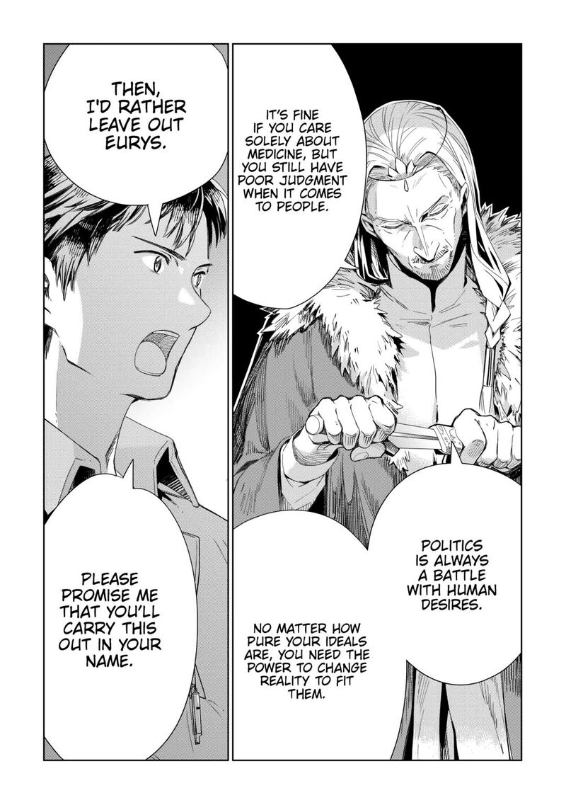 Jui San No Oshigoto In Isekai Chapter 71 Page 19