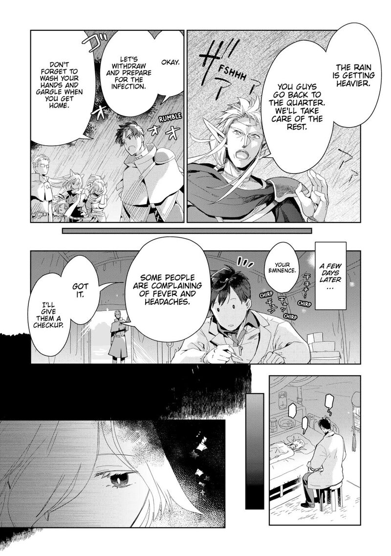Jui San No Oshigoto In Isekai Chapter 76 Page 4