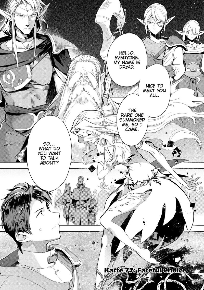 Jui San No Oshigoto In Isekai Chapter 77 Page 1