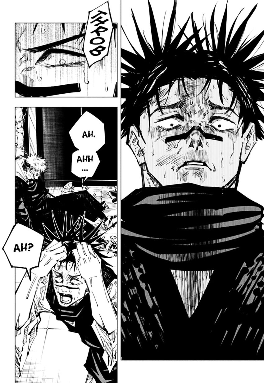 Jujutsu Kaisen Chapter 106 Page 2