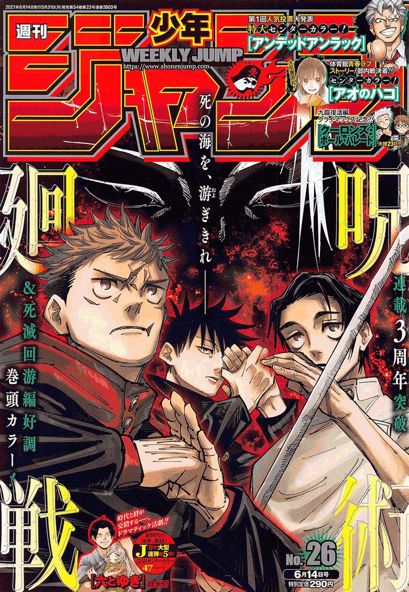 Jujutsu Kaisen Chapter 150 Page 1