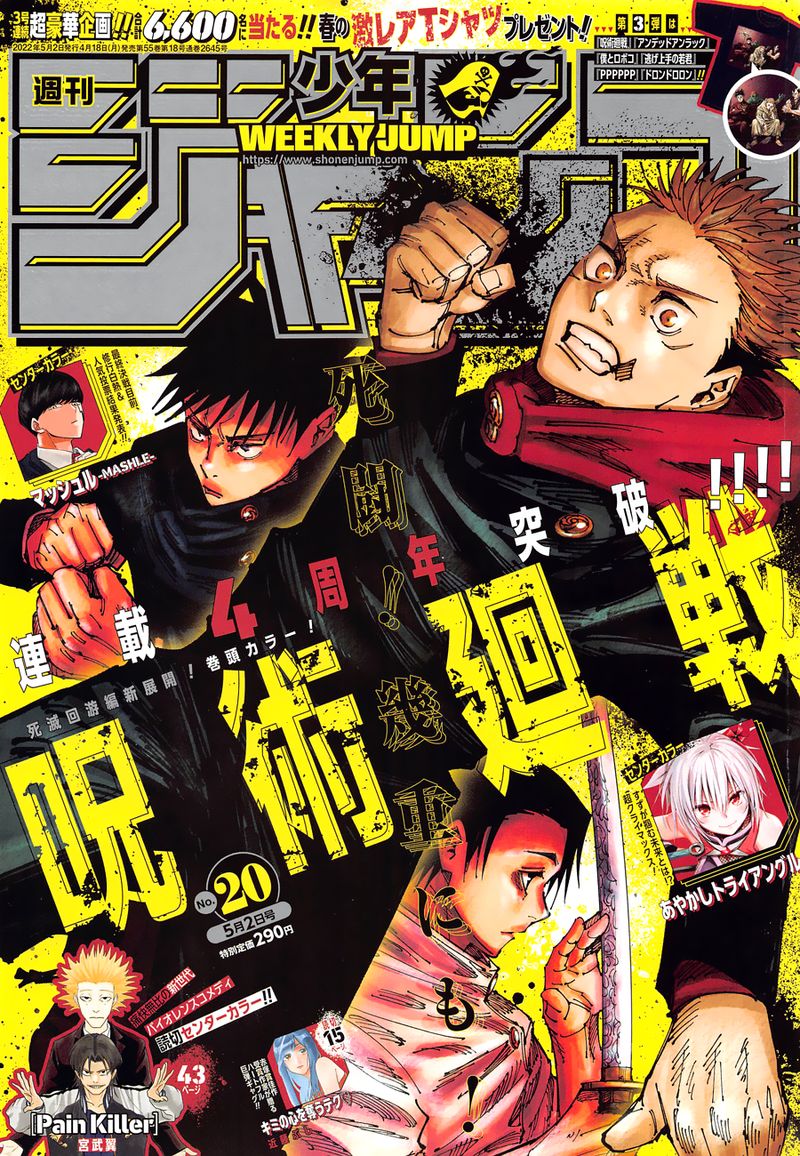 Jujutsu Kaisen Chapter 181 Page 1