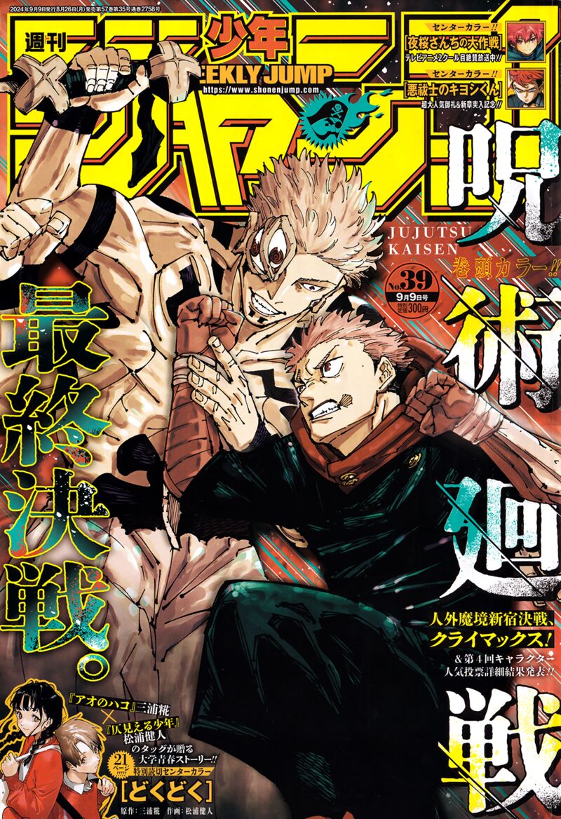 Jujutsu Kaisen Chapter 267 Page 1