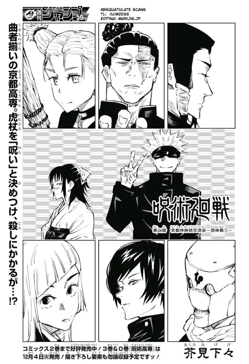 Jujutsu Kaisen Chapter 34 Page 1