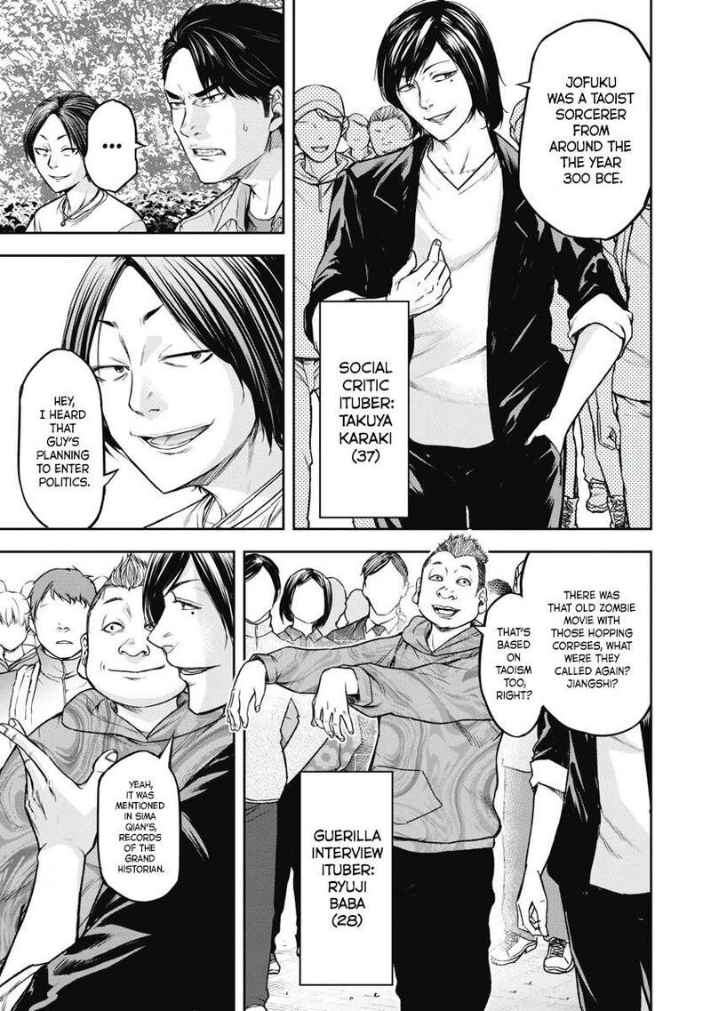 Jukai Shounin Yokkyuu No Mori Chapter 1 Page 16