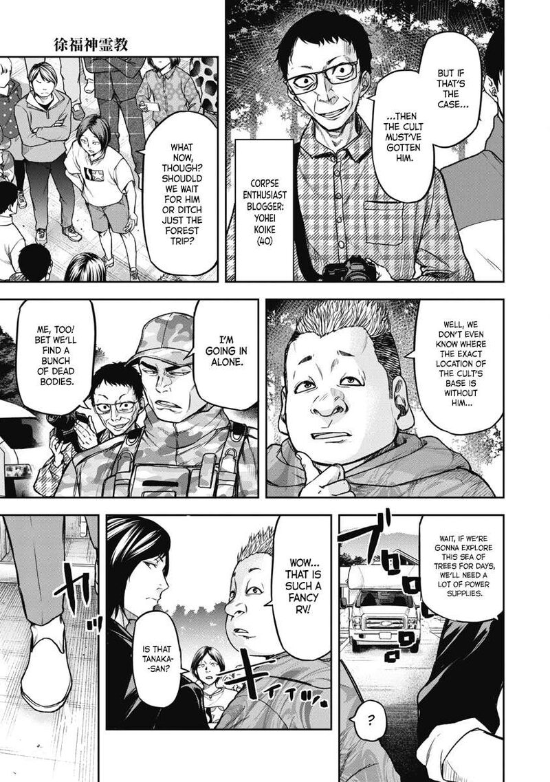 Jukai Shounin Yokkyuu No Mori Chapter 1 Page 20
