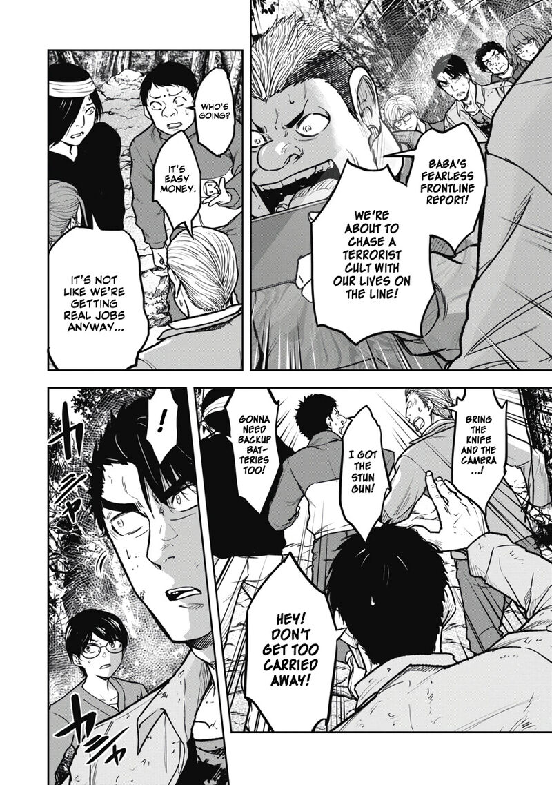 Jukai Shounin Yokkyuu No Mori Chapter 10 Page 6