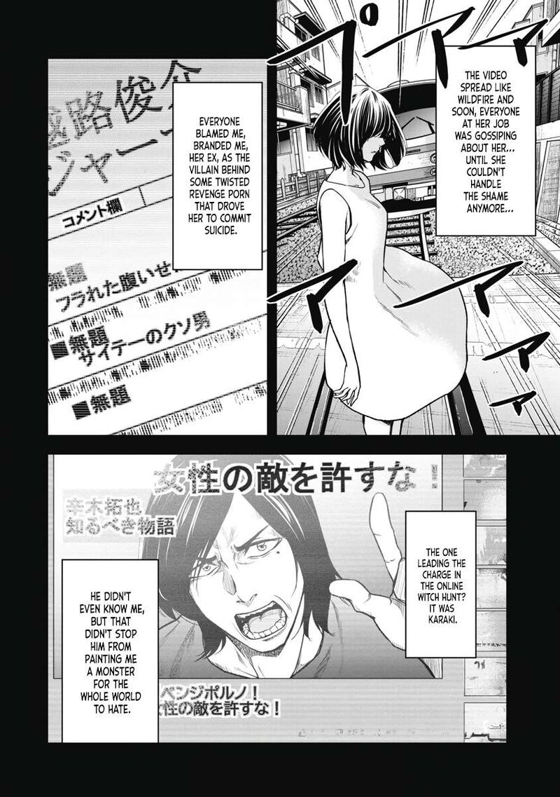 Jukai Shounin Yokkyuu No Mori Chapter 2 Page 12