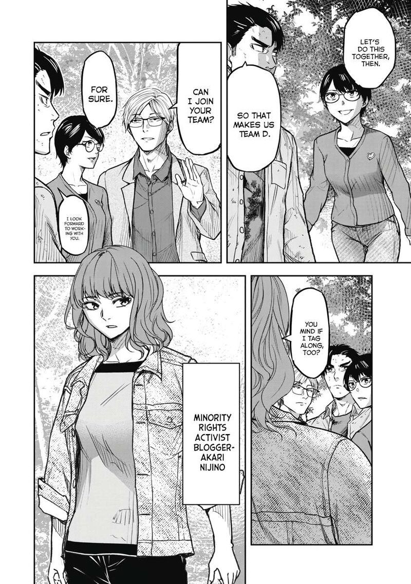 Jukai Shounin Yokkyuu No Mori Chapter 4 Page 14
